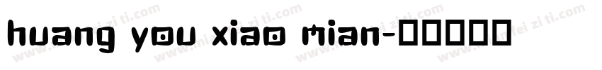 huang you xiao mian字体转换